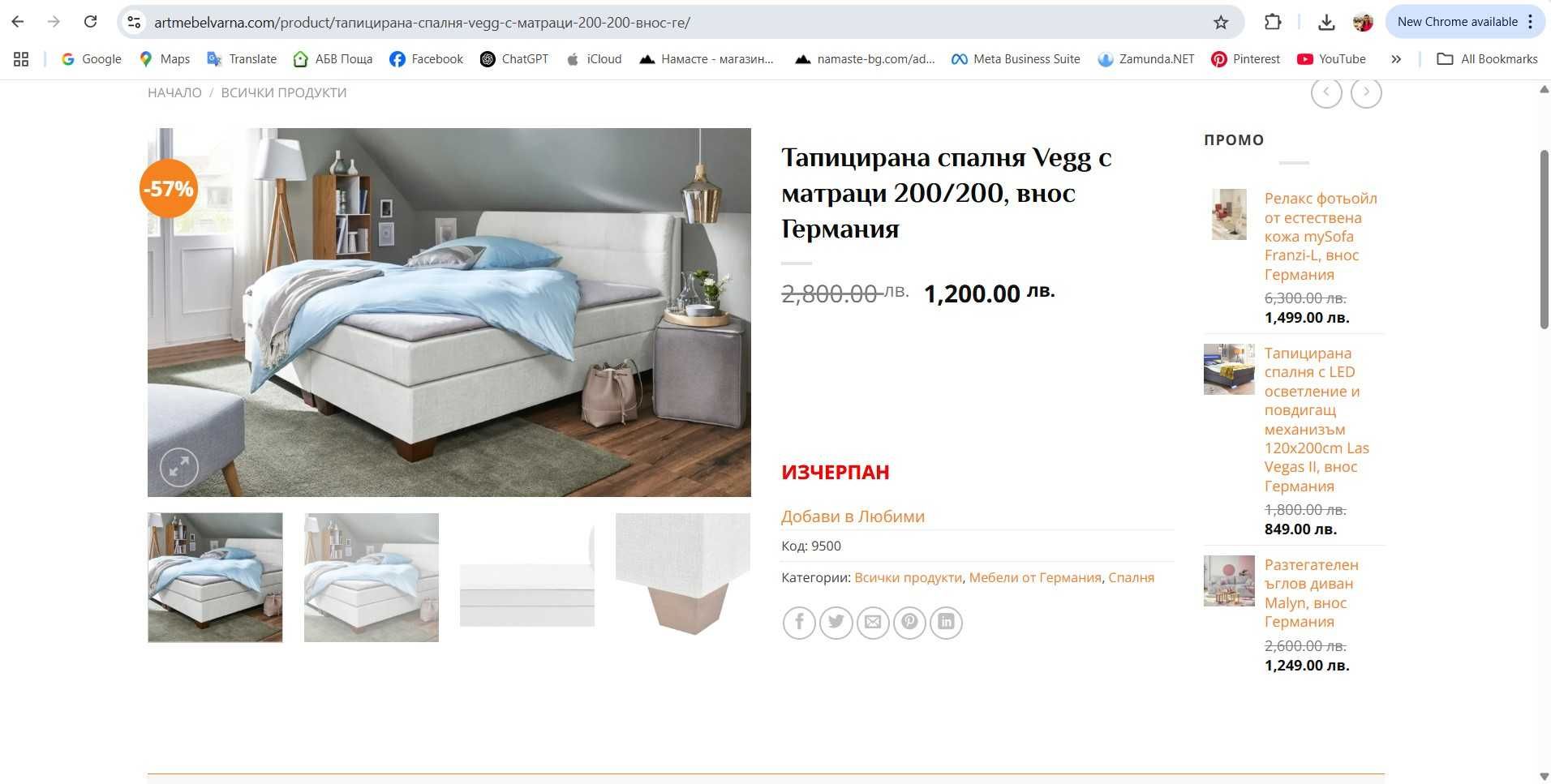 Тапицирана спалня Vegg с матраци 200/200, внос Германия