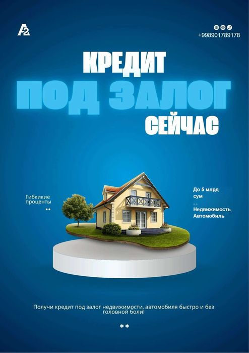 Срочно!! Выдадим кредит под залог недвижимости, автомобиля!
