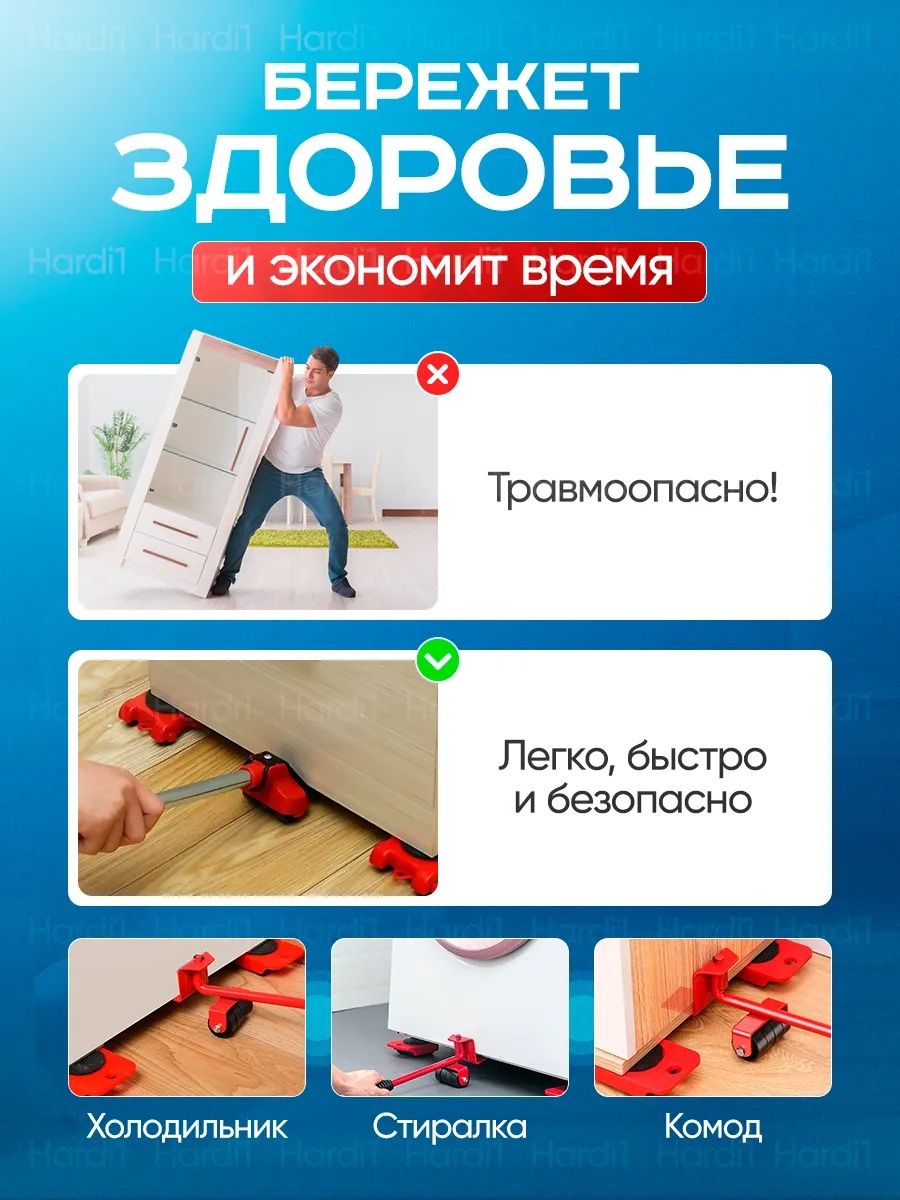 Домкрат подкатной для перемещения мебели с подъемником