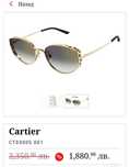 Слънчеви очила Cartier CT0300S