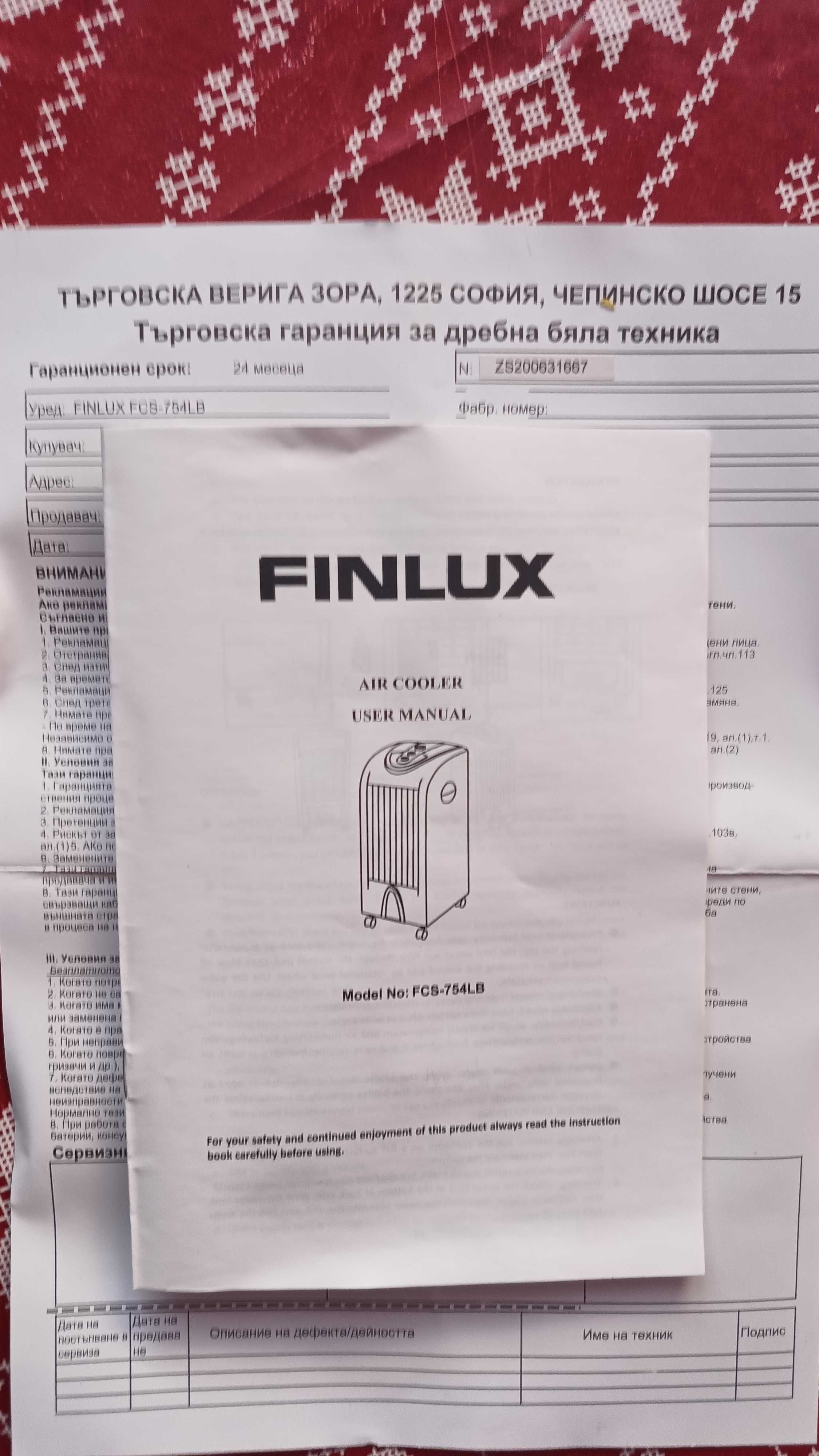Мобилен климатик - охладителна система Finlux,