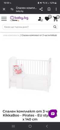 Спален комлект за бебешко креватче