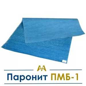 Паронит ПМБ-1. Только оптом.  В наличии