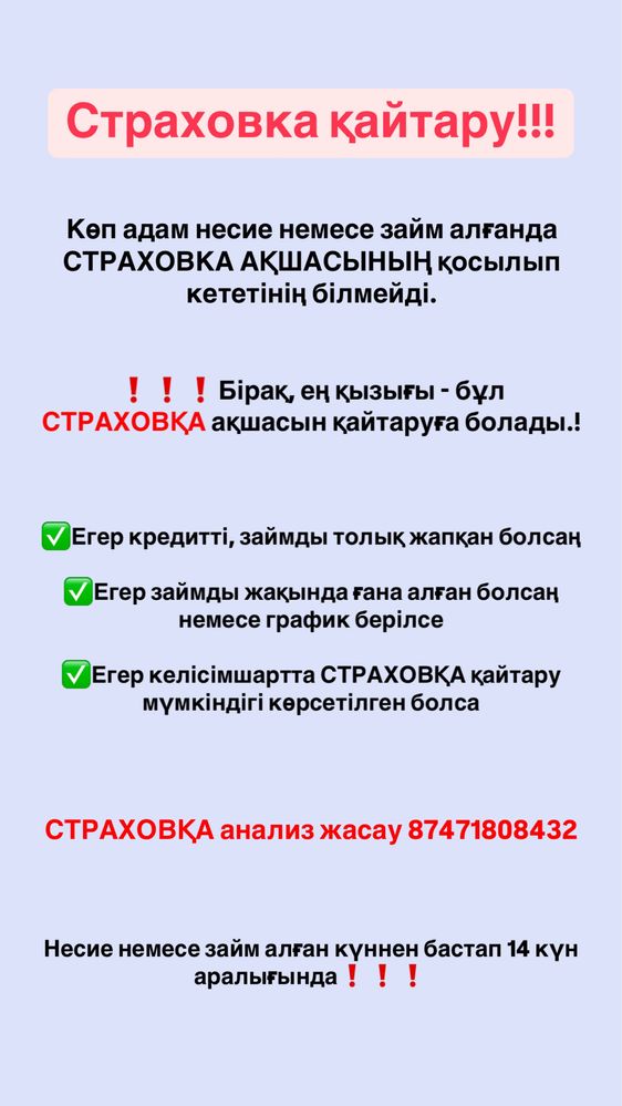 Арест шешу Сот/ Ускоренний график алу