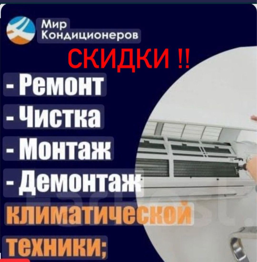 установка кондиционера