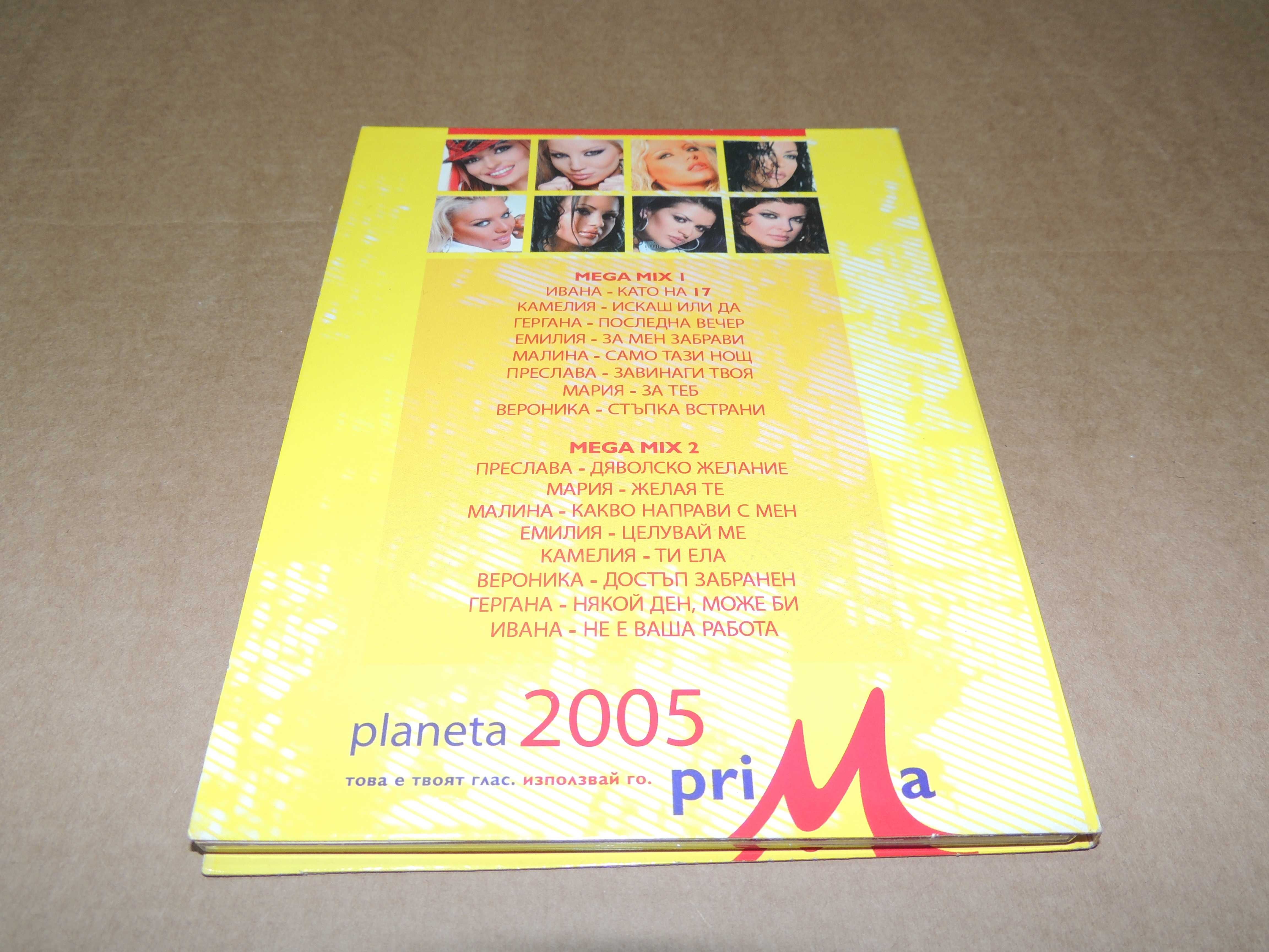 DVD planeta 2005 prima