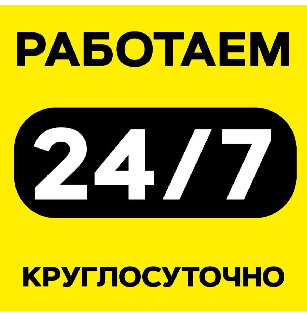 24/7 Стирка/Чистка ковров и мягкой мебели.Вызоз и доставка БЕСПЛАТНО