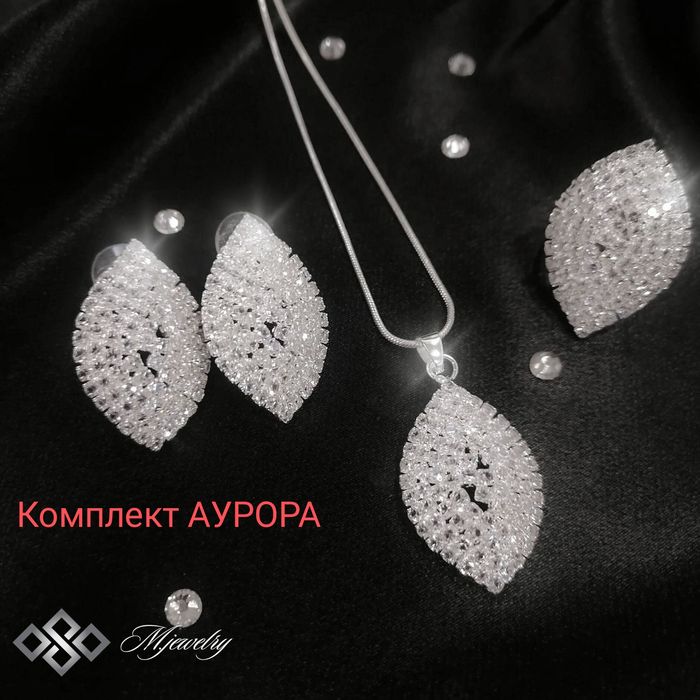 Стилни дамски бижута