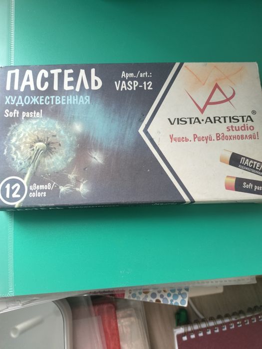 Художественная пастель