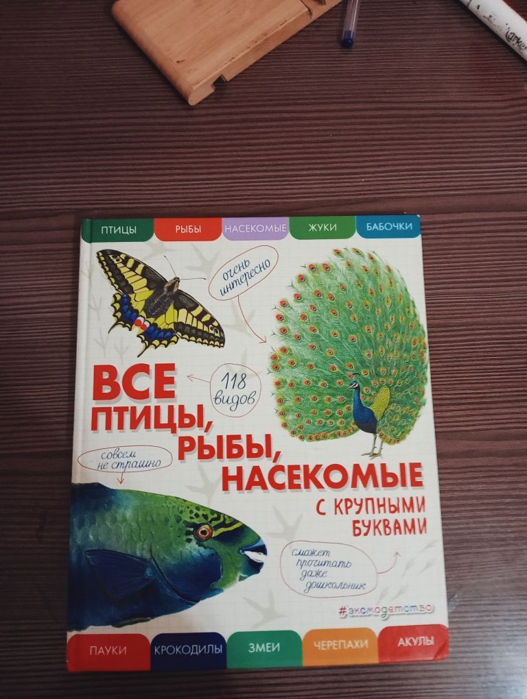 Книги поучительные о природе
