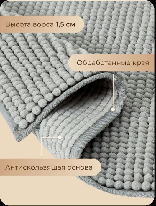 Новый коврик микрофибра 100% (синель)