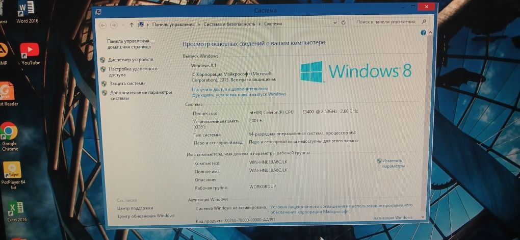 Компютер hp яхши холатда windows 8