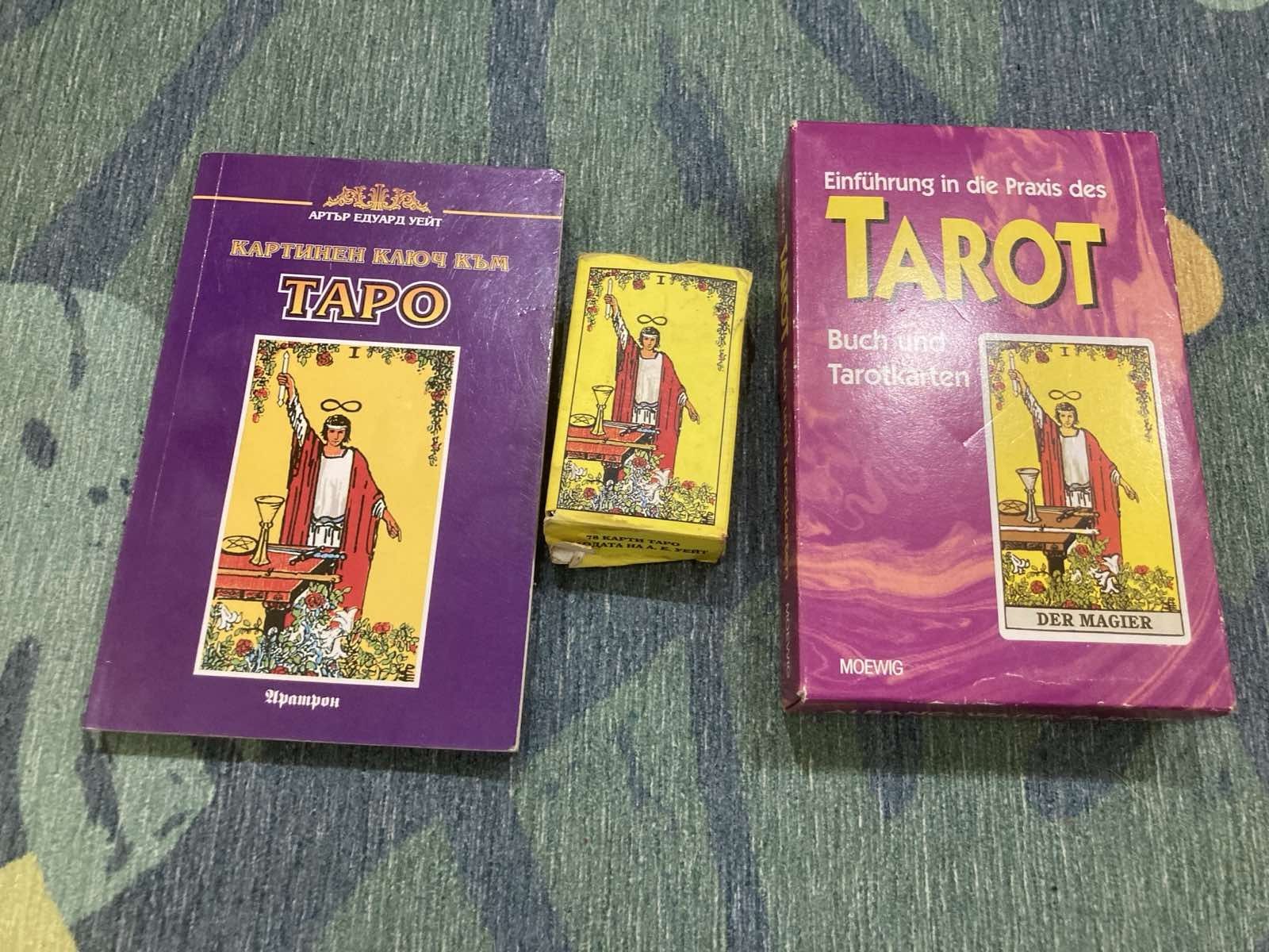 Карти Таро колода та на А. Е. Уейт - комплект