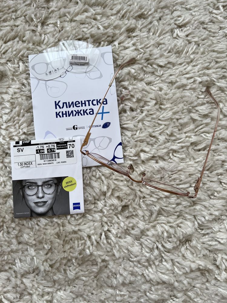 Диоптрични очила и рамка