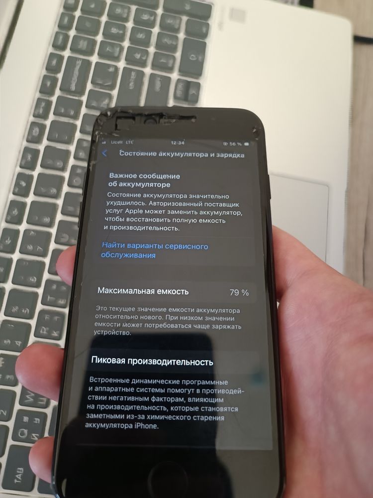 iphone se 2020 ochilmagan