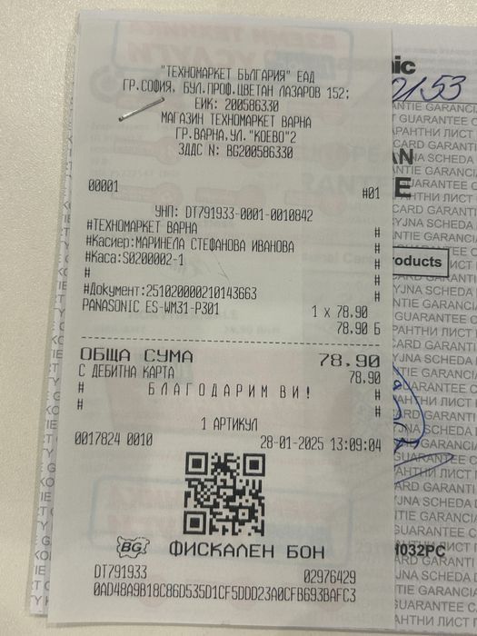 ТРИМЕР PANASONIC ES-WM31-P301! Нов, с гаранция!