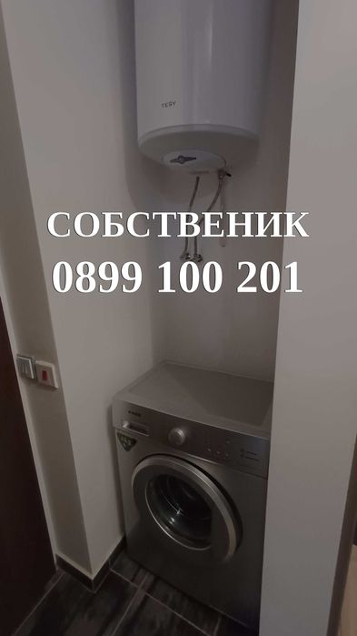 Двустаен под  наем