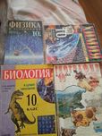 Химия,биология,георграфия и физака за 10 клас