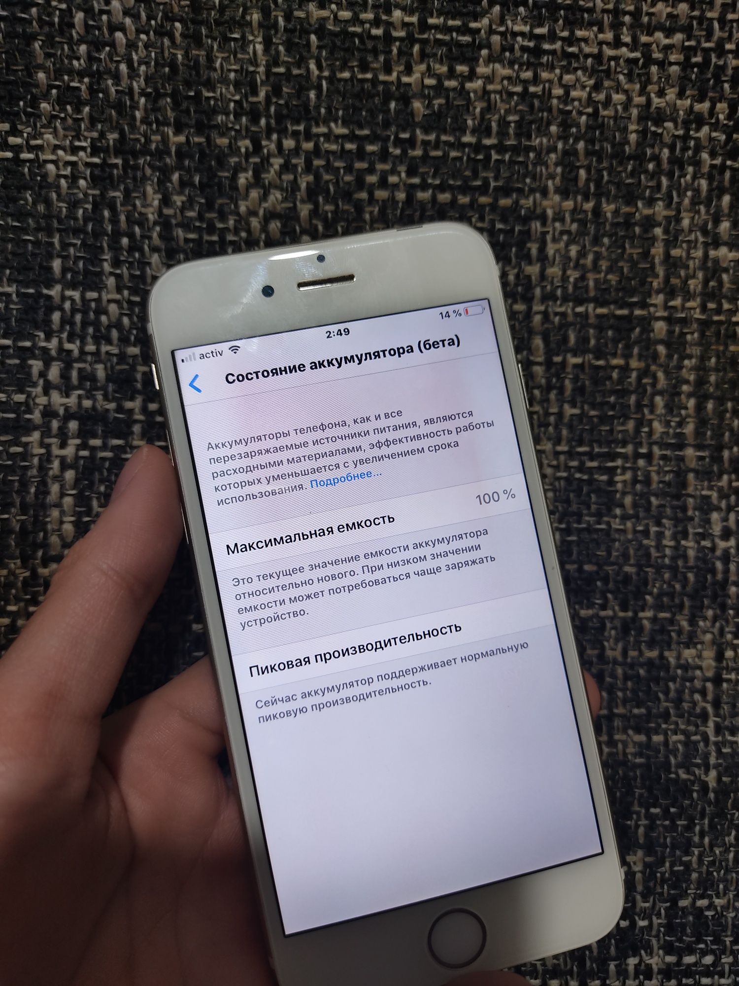 Iphone 6 обмен на андроид