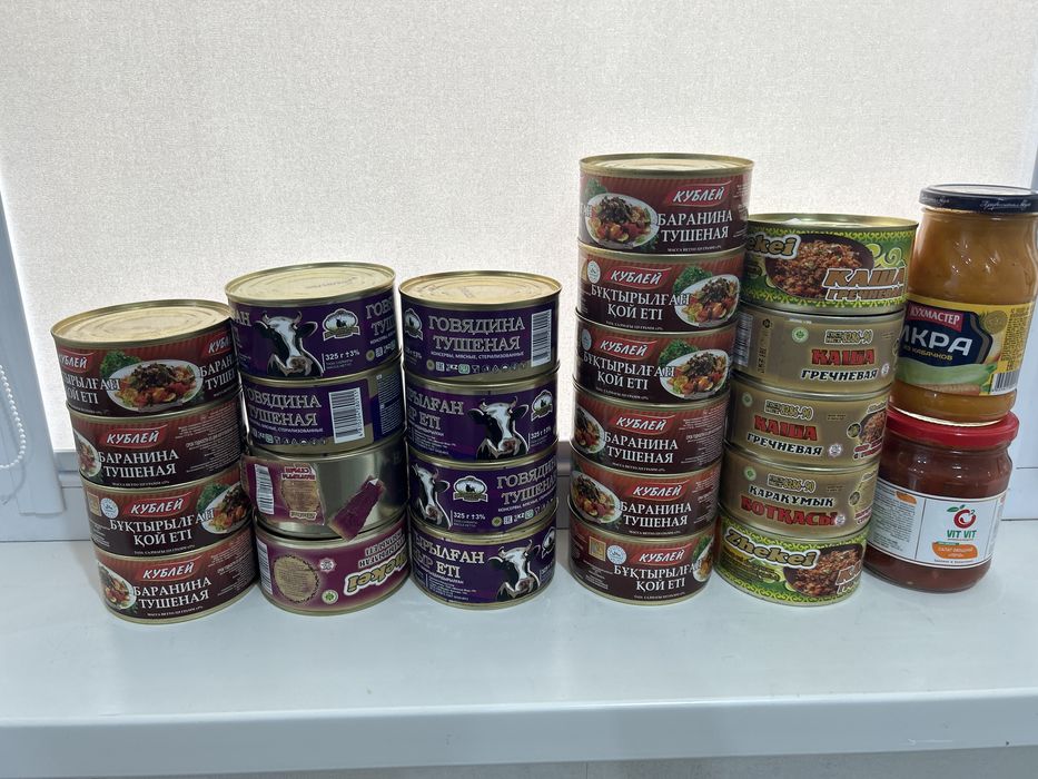 тУшенка сатылады!