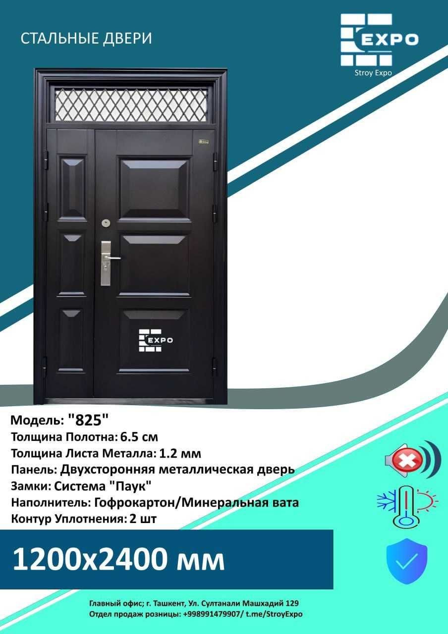 Межкомнатные двери Мдф Temir Mdf eshiklar -металлические входные двери