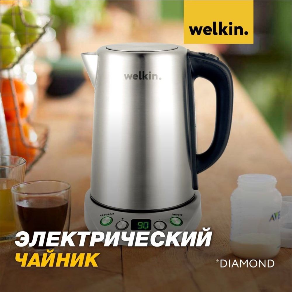 Электрический чайник DIAMOND от фирмы Welkin / 1,7 литров