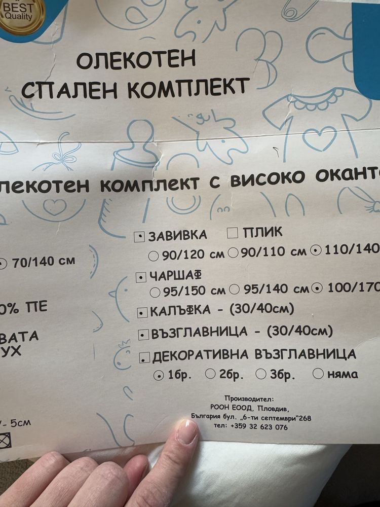Олекотени завивки