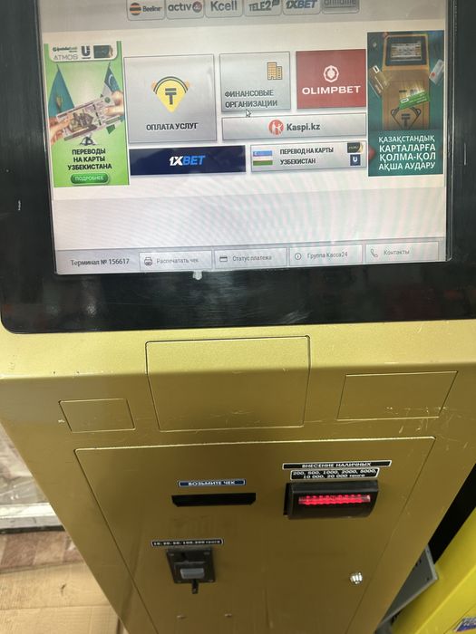 Терминал платежный