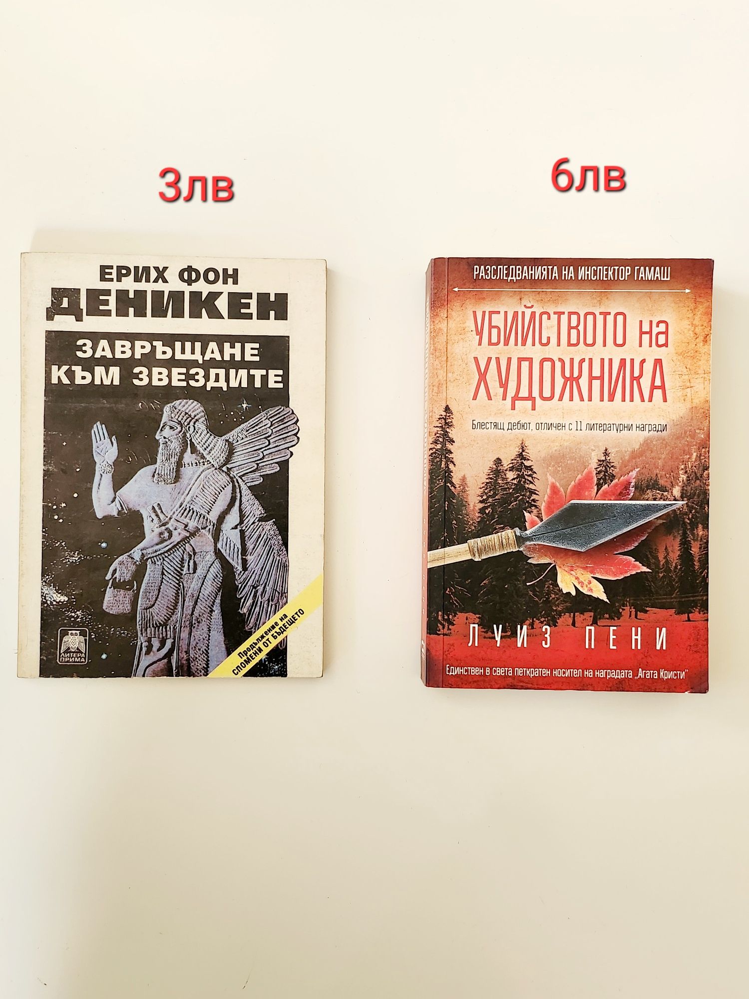 Книги, художествена литература