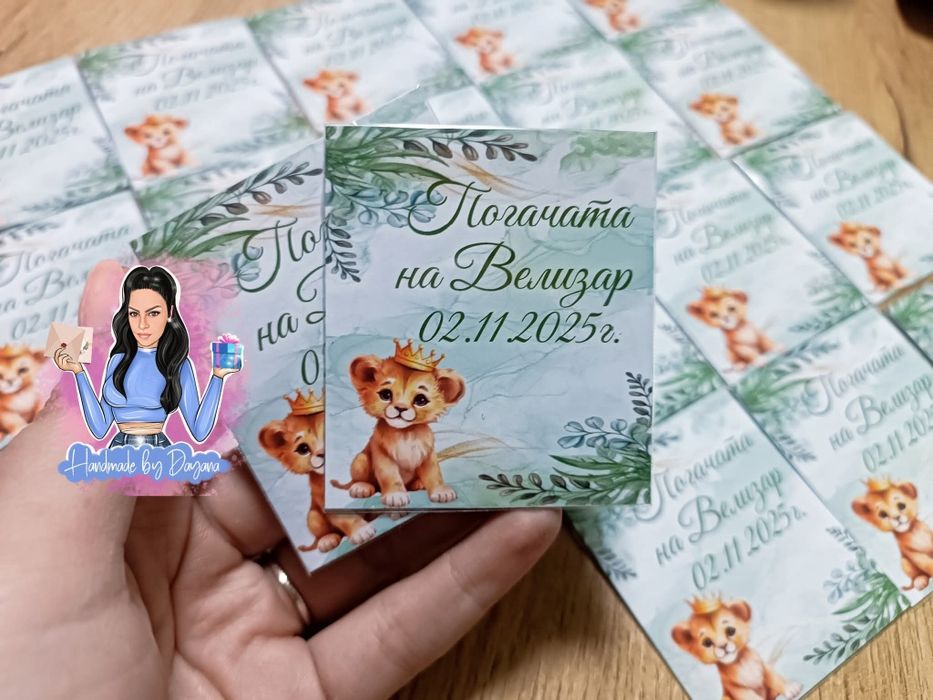 Магнити за спомен - подаръци за гости