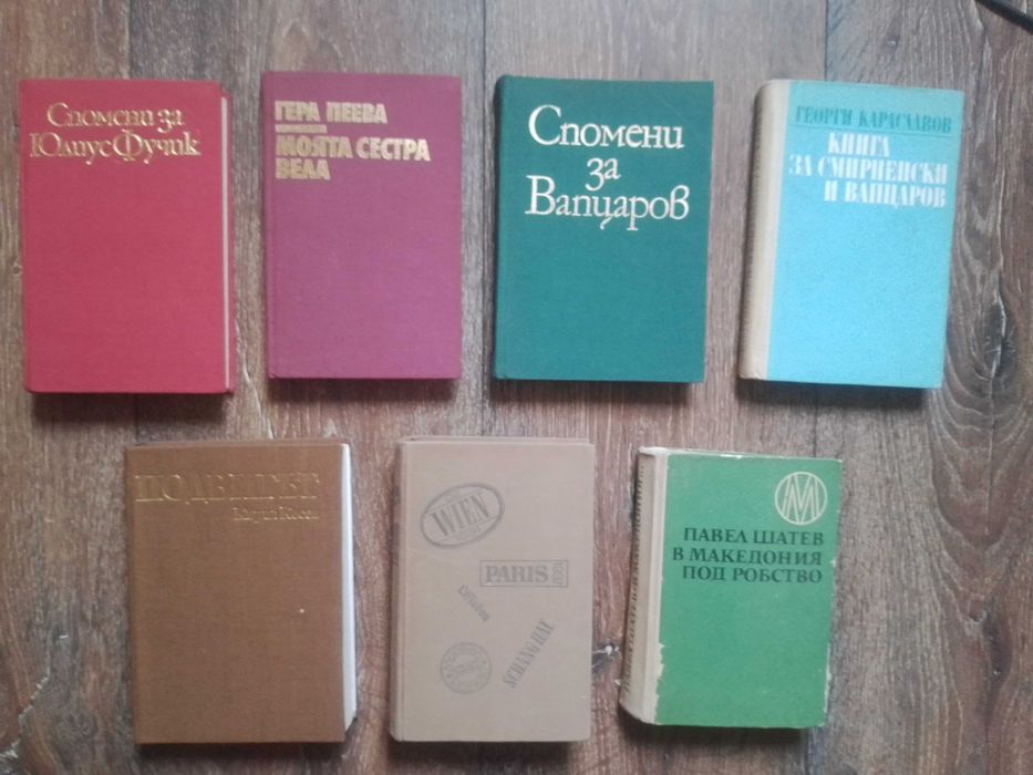 Исторически книги