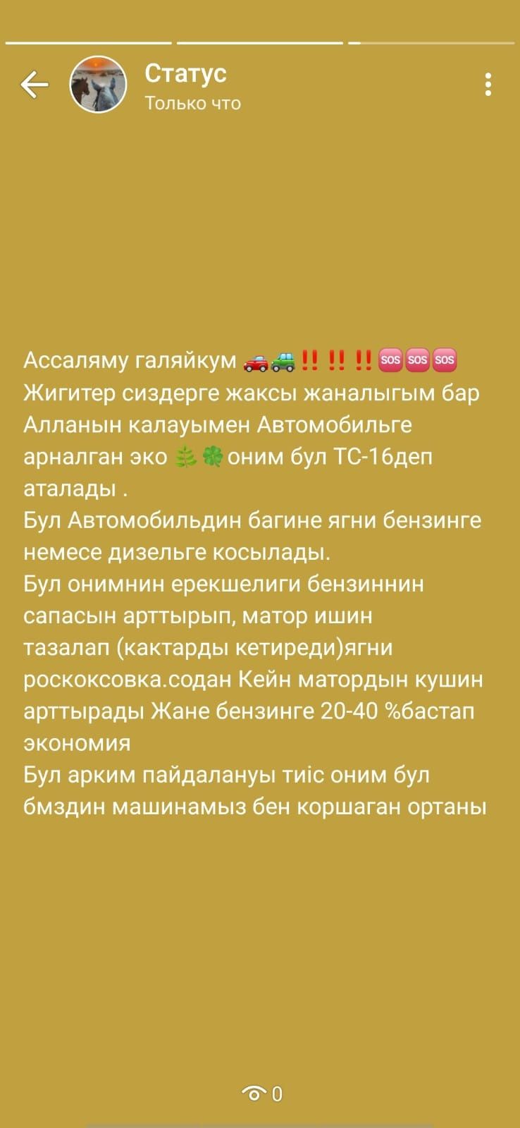 Автокөлікке арналған