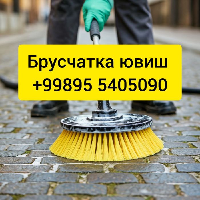 Брусчатка ювиш. Кафел ювиш. Фасад ювиш. Цоколь ювиш