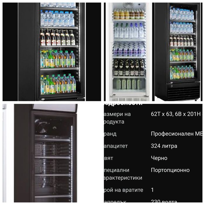 Хладилник GSC2350B с стъклена врата, 324 L, черен, 180w,990лв за бр,