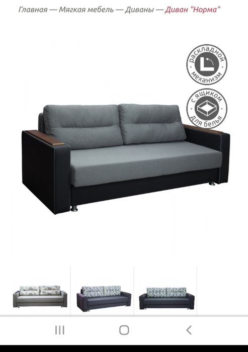 Продам диван б/у!