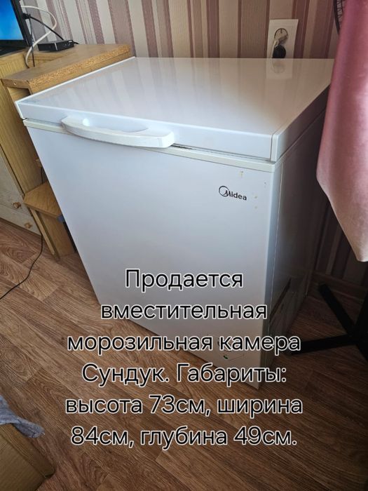 Продается вместительная морозильная камера (сундук)