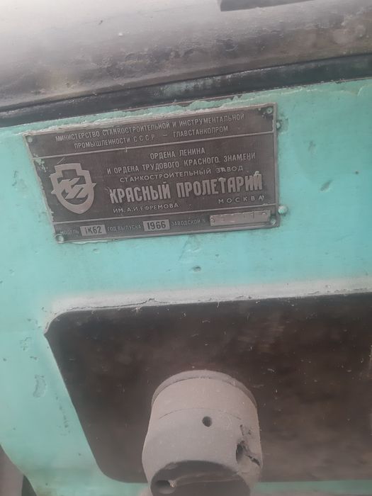 Токарный стонок модель 1 к 62