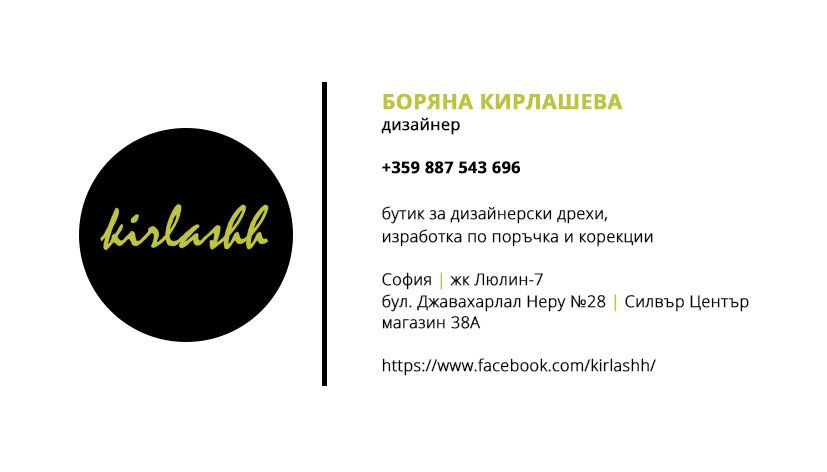Изработвам дрехи, чанти и бижута по поръчка.