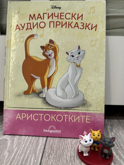 Красавицата и звяра, малката русалка, Алиса и още - Дисни