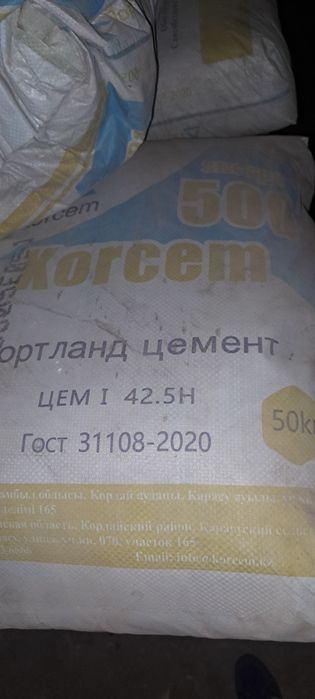 Цемент продаётся