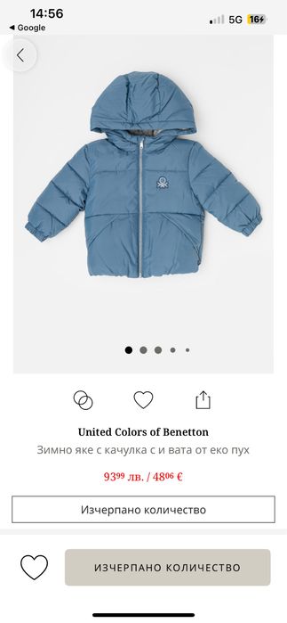 детско яке United Colors of Benetton 12-18 месеца