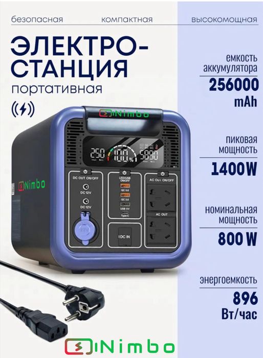 Портативная электростанция на 256000мАч внешний аккумулятор