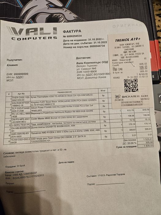 Геймърски компютър/Gaming PC AMD RYZEN 5;RADEON RX 6600