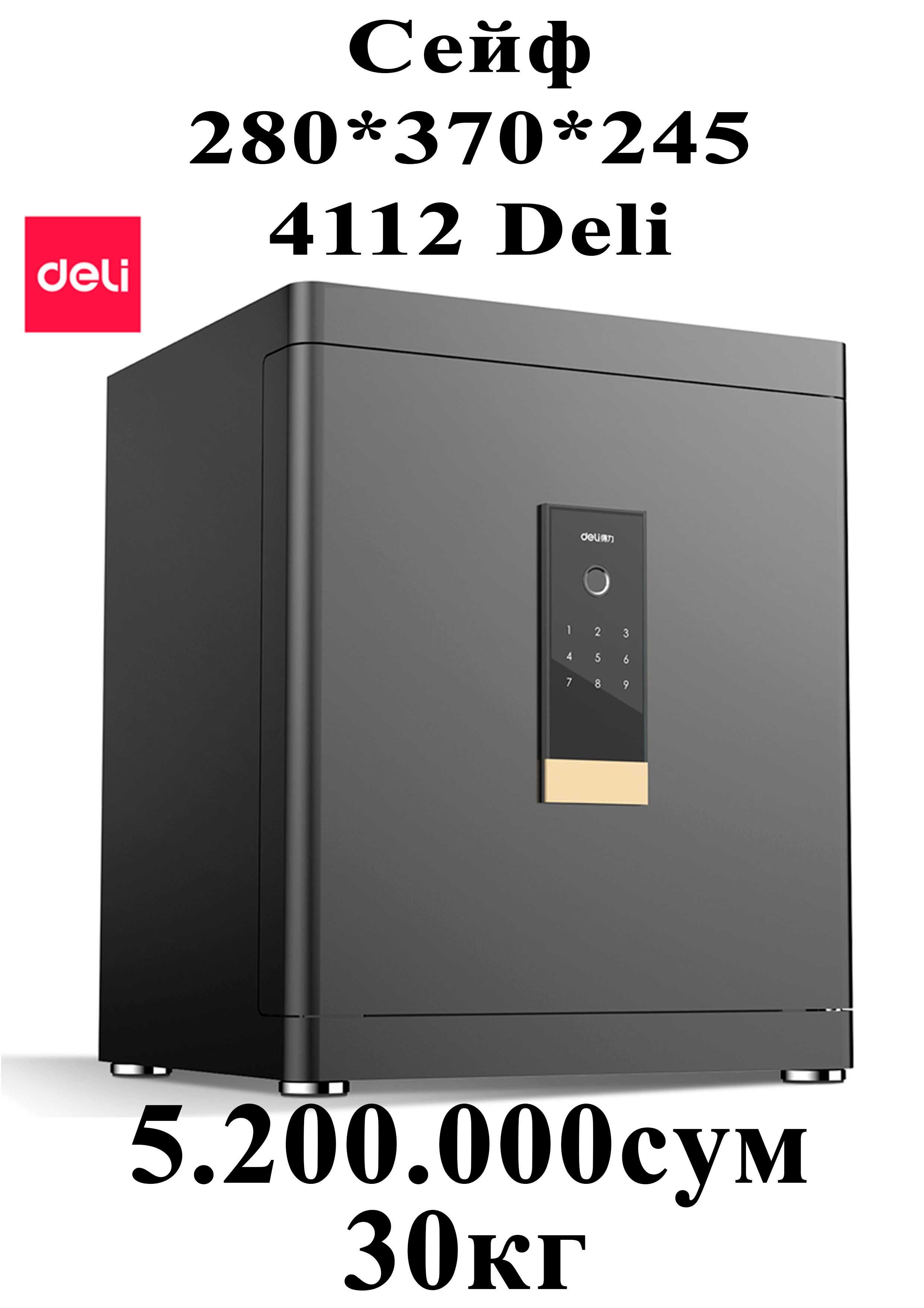 Deli seyf Сейф 280х370х245 с отпечатком 4112 Deli 30кг