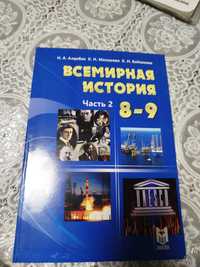 Продам книгу всемирная история за 8-9 класс