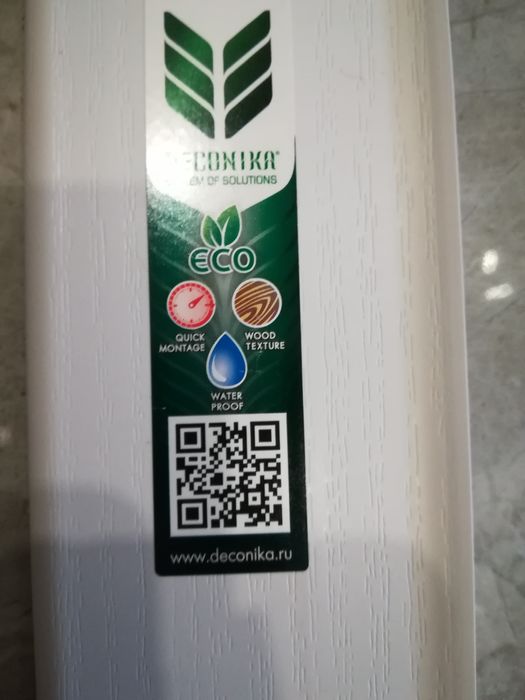 Плинтуса напольные Деконика новые