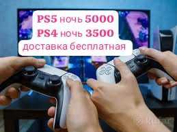 аренда Пс 4,5 ТВ ps Playstation FC25, UFC 5,GTA прокат все игры есть