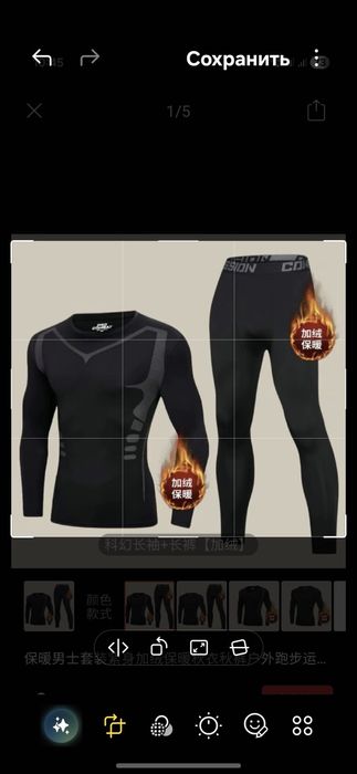 Термобелье, китай