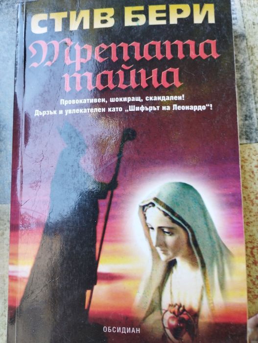 Книги различни 7 лв за брой
