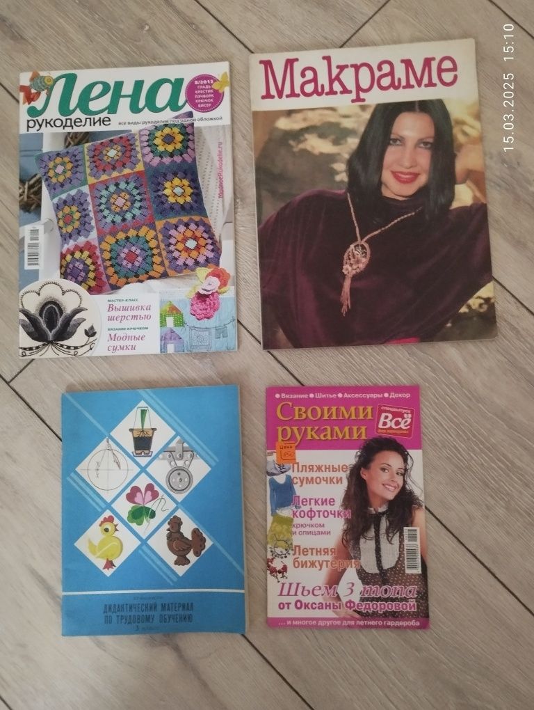 Журналы мод советские, вязание
